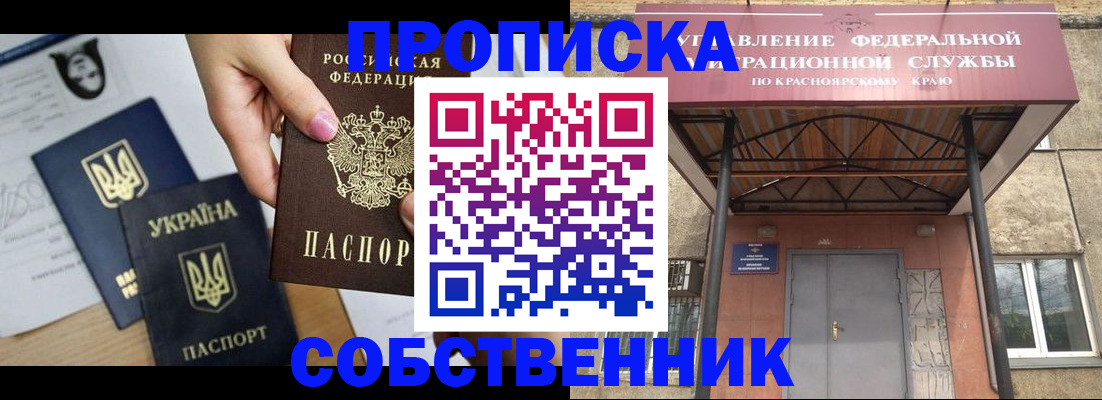 прописка иностранных граждан в Лысково