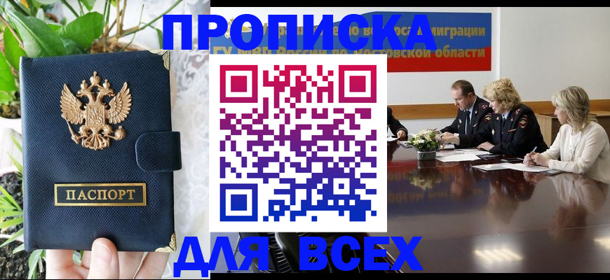 временная регистрация законно в Лысково