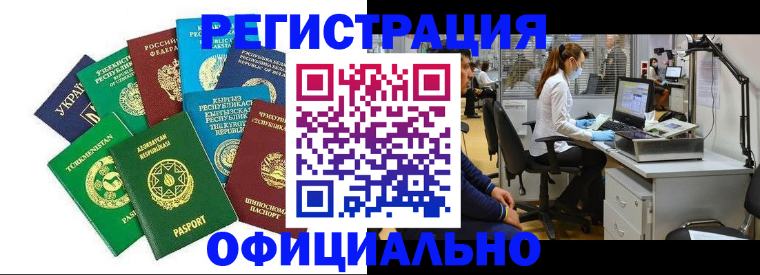 прописка для военкомата в Лысково